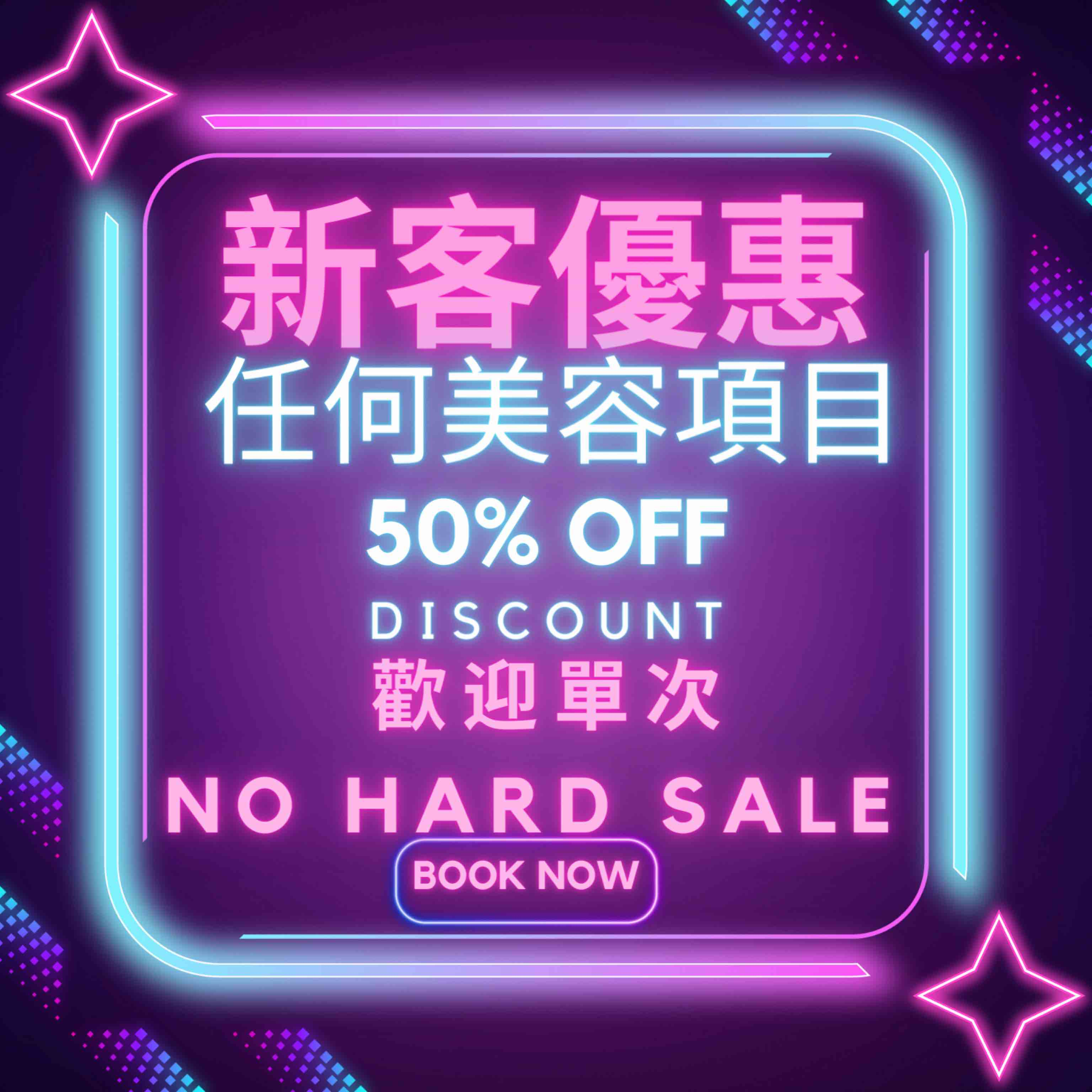 單次化妝·美容小店
