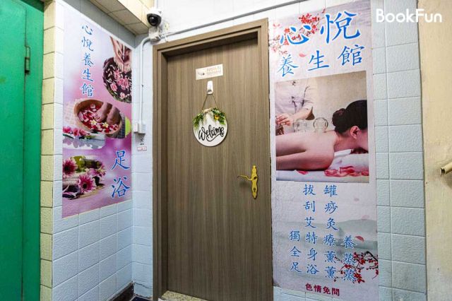 Xin Yue Spa Clubhouse