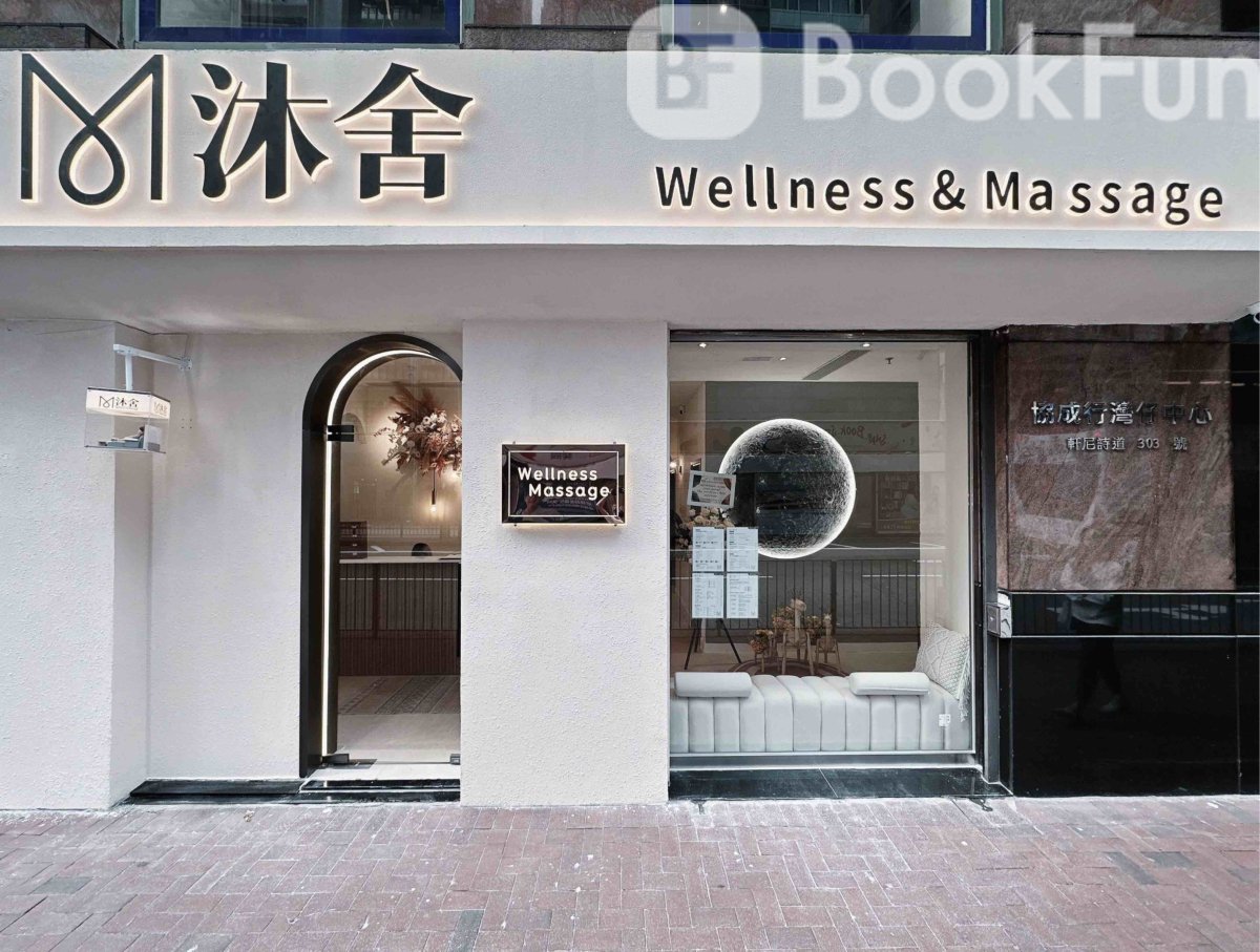 M Wellness & Massage (Wan Chai)