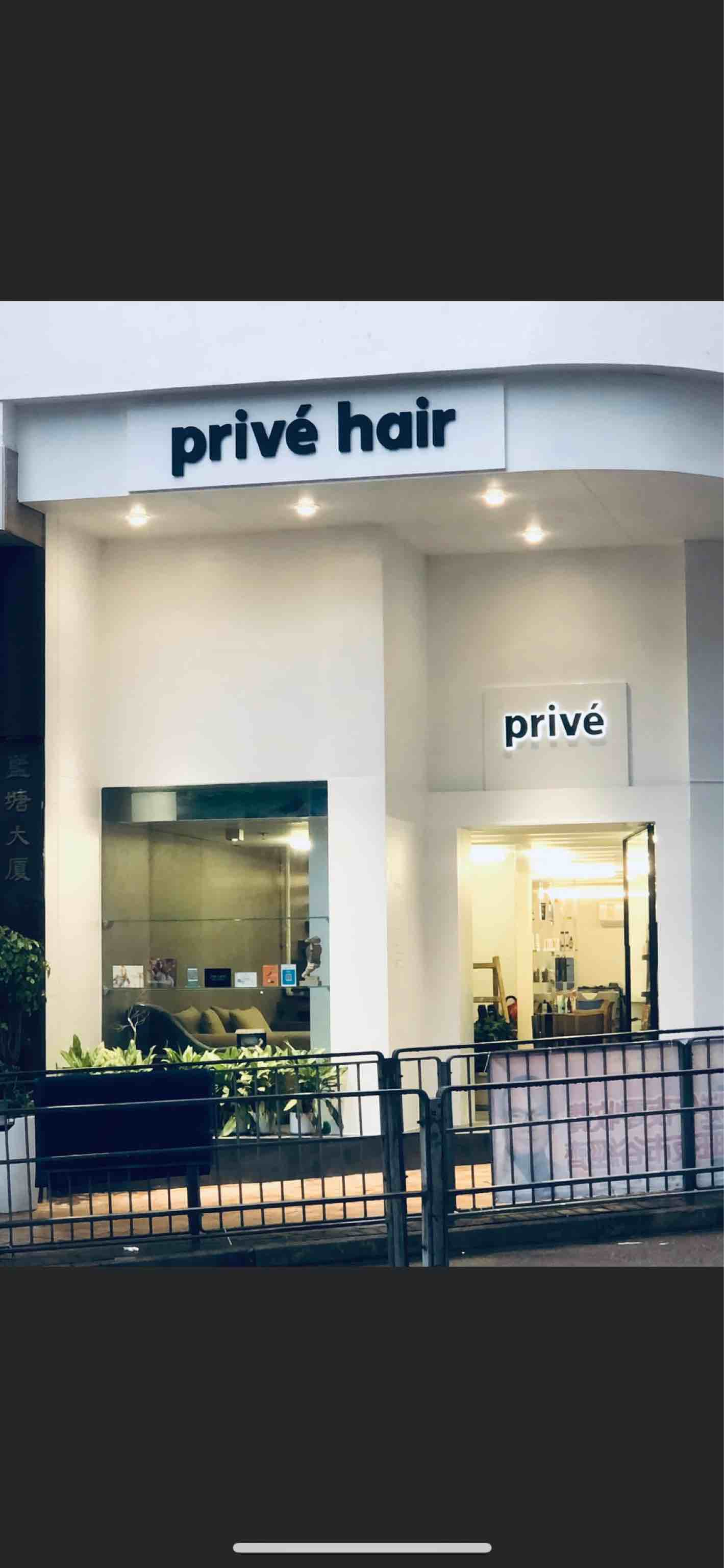 Privé Hair Salon