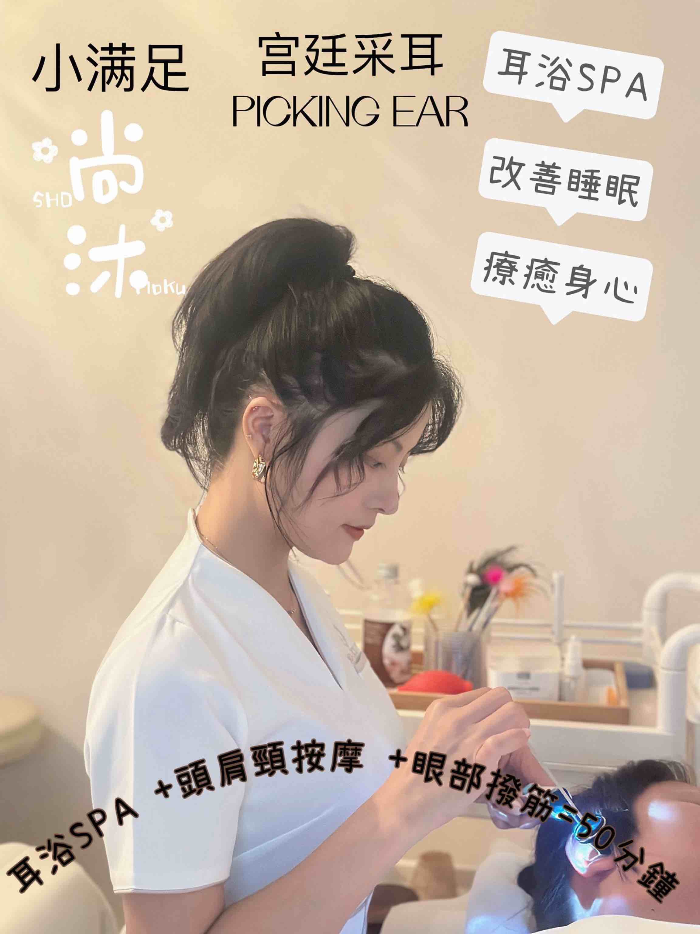 尚沐