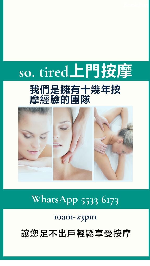 So Tired Home Massage