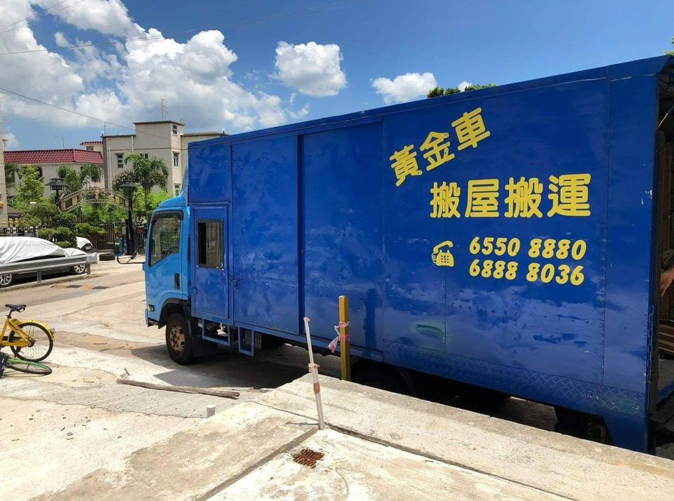 香港島 家居服務 | 黃金車搬屋搬運公司 - 專業服務 | BookFun