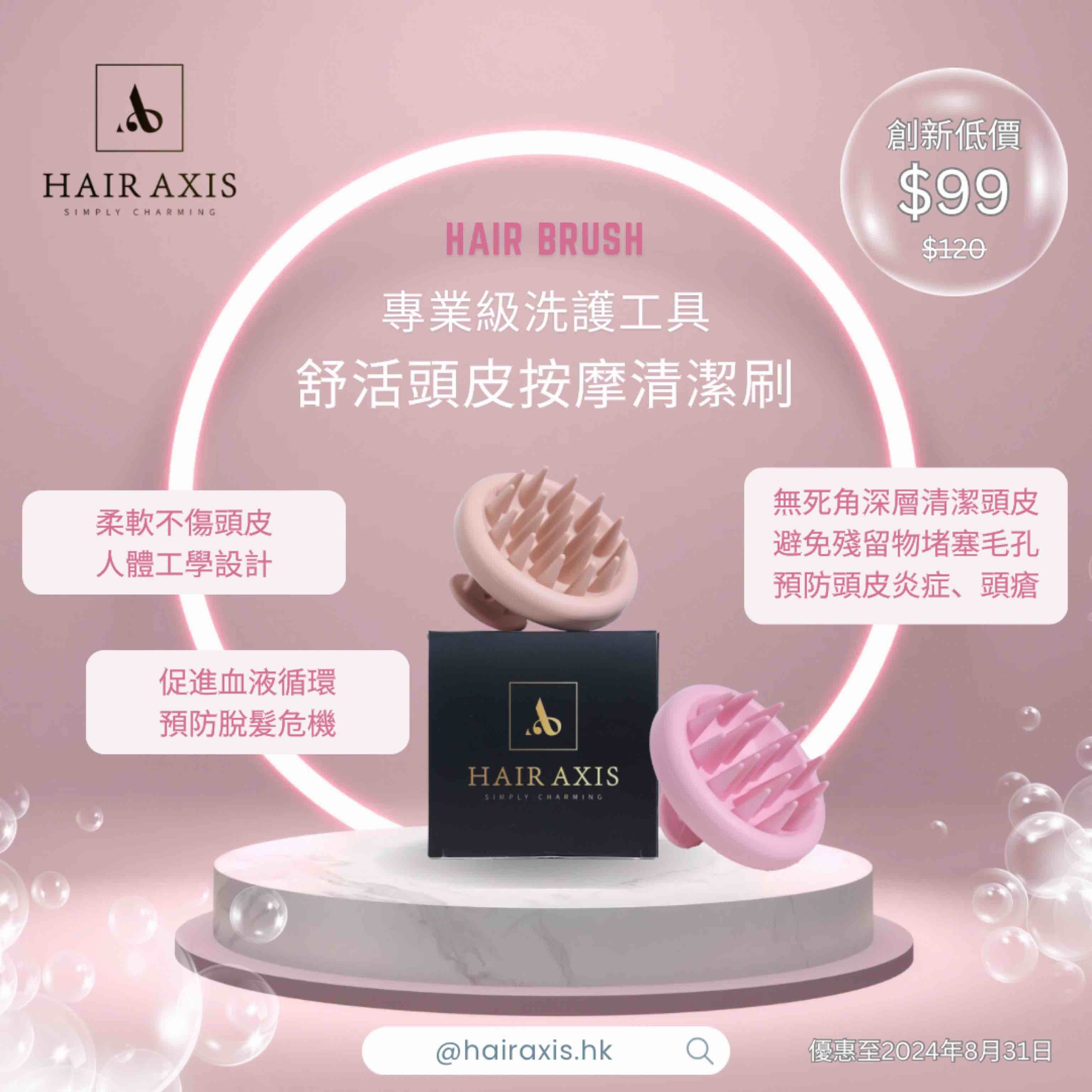 Hair Axis