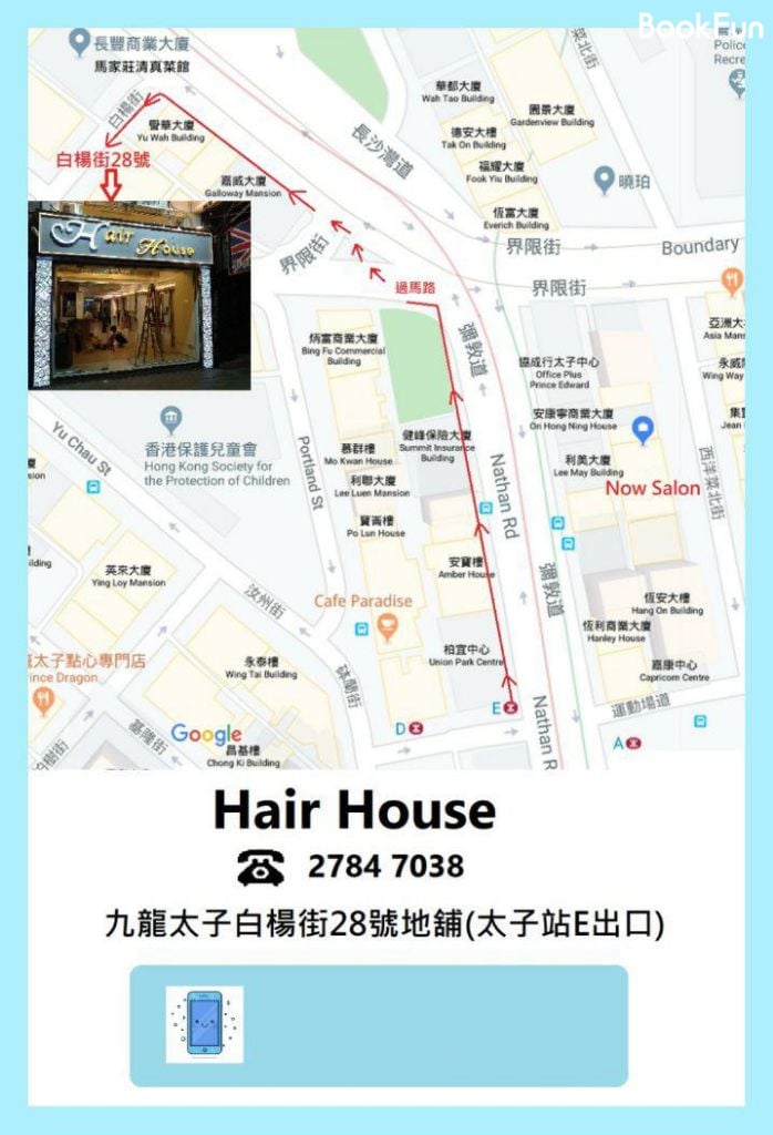 九龍 髮型屋 | salon S - 專業服務 | BookFun