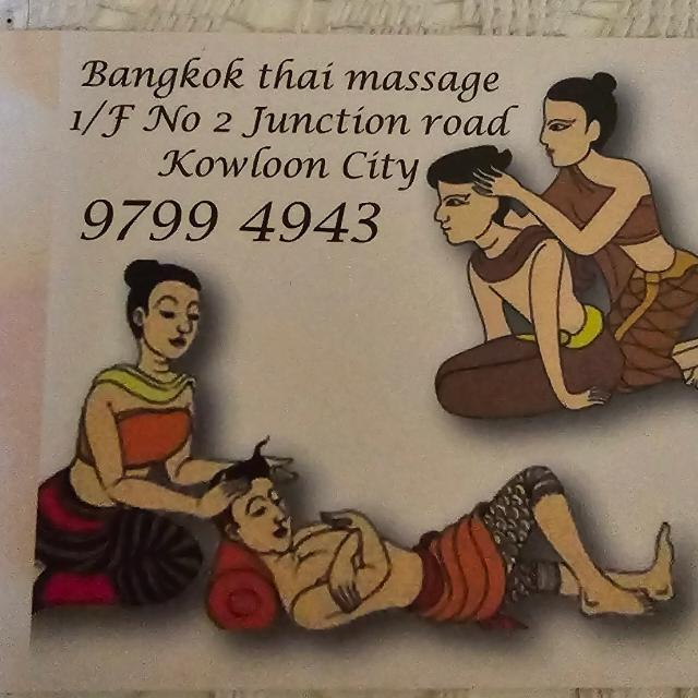 九龍 按摩 | 曼谷泰式按摩 Bangkok Thai Massage - 專業服務 | BookFun