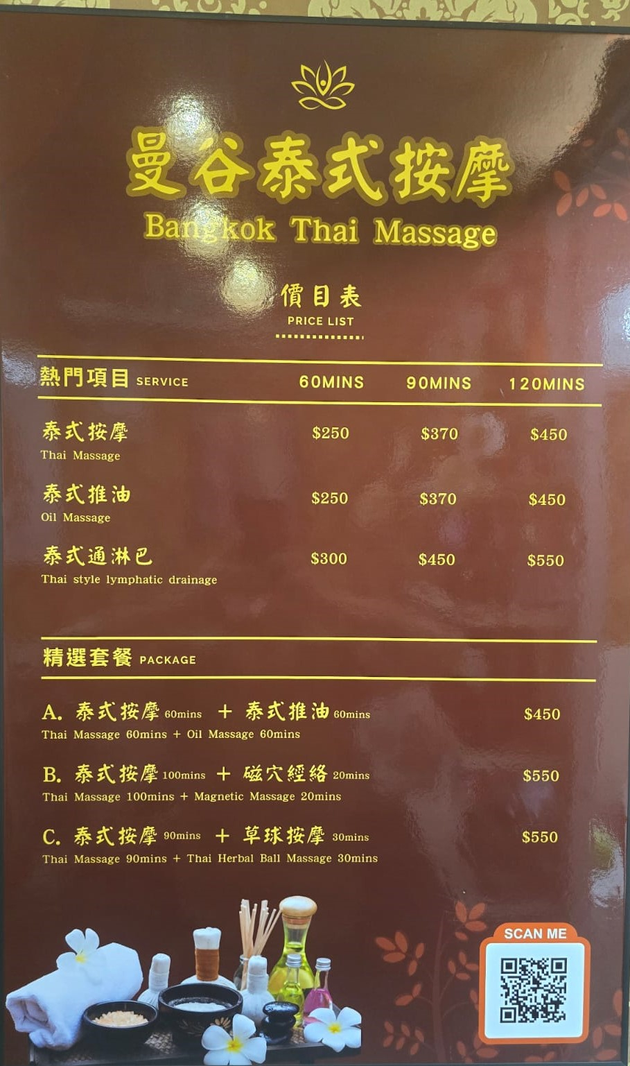 九龍 按摩 | 曼谷泰式按摩 Bangkok Thai Massage - 專業服務 | BookFun