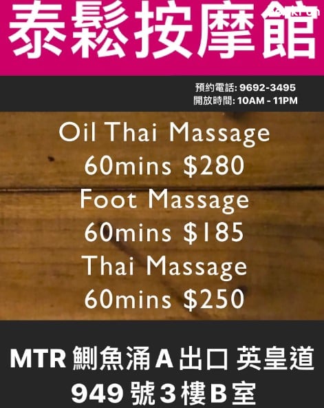 THAI ZONE 泰鬆