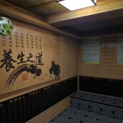 五行府