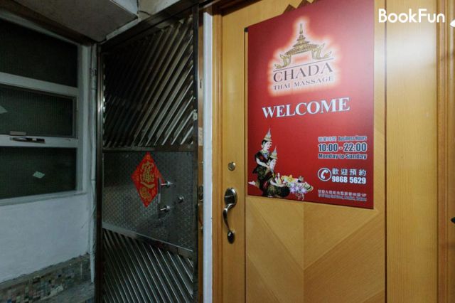 (已易手)CHADA Thai massage 查達泰式按摩