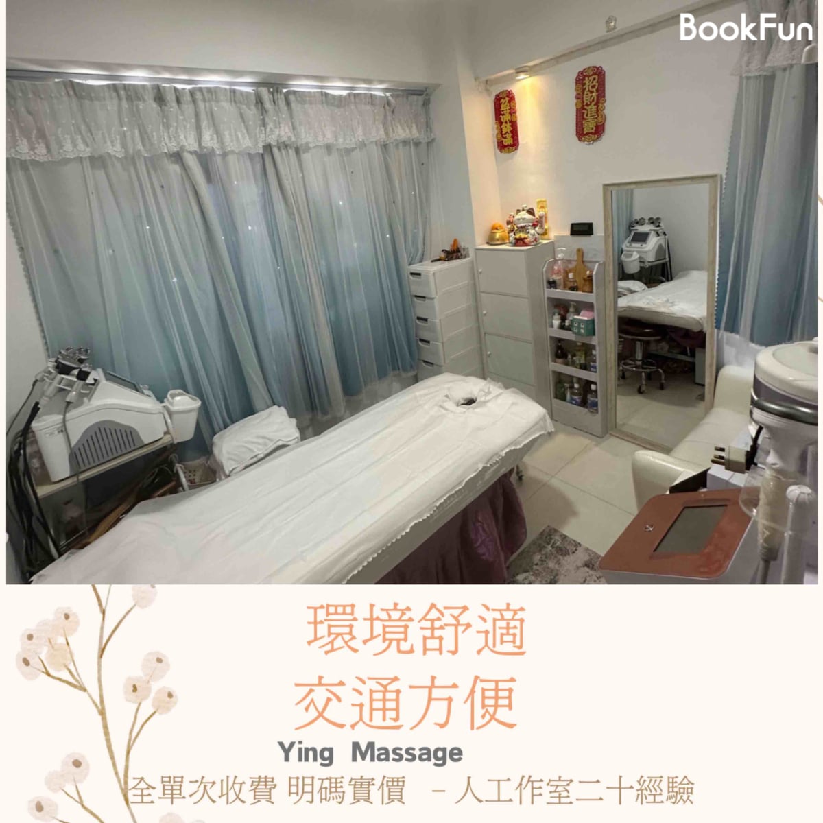 ying Beauty studio - Professional 按摩 Shop in 九龍 | BookFun