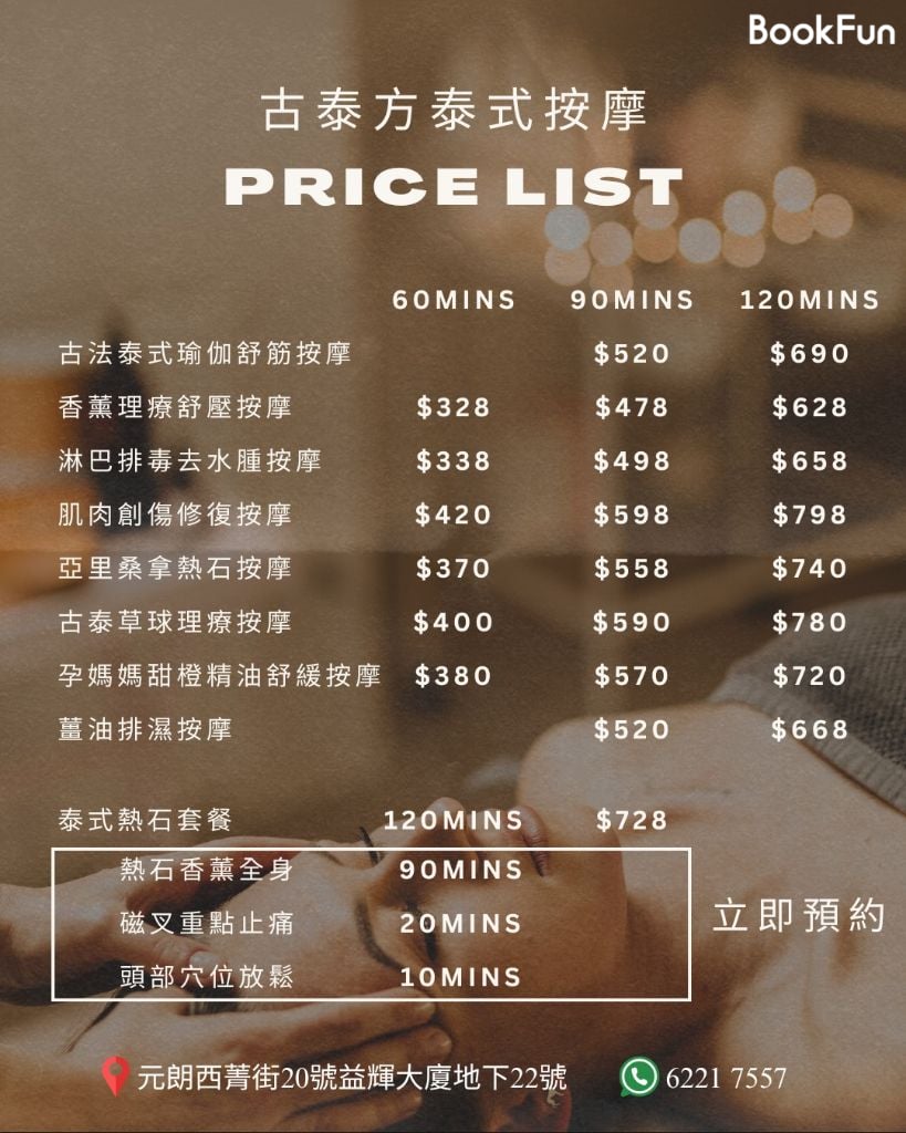 quality 古泰方泰式按摩 - Professional 美容 Shop in 新界 | BookFun