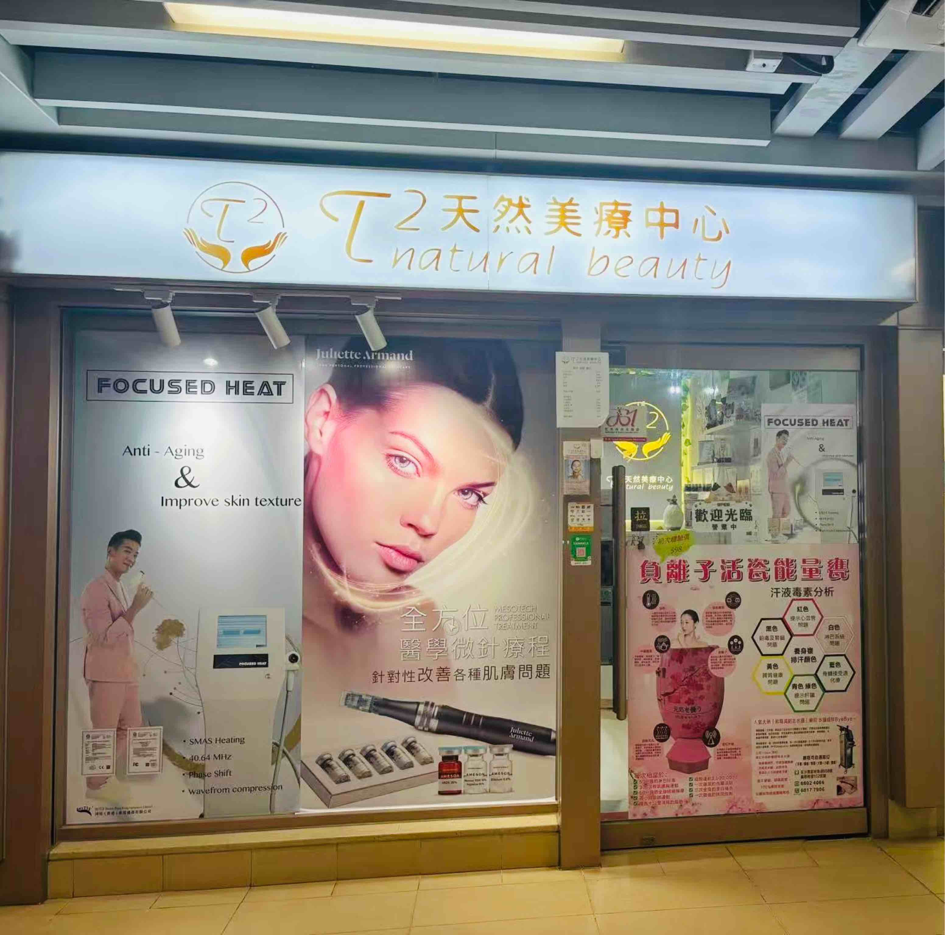 優質 九龍 美容 | 天然美療中心 - 專業服務 | BookFun