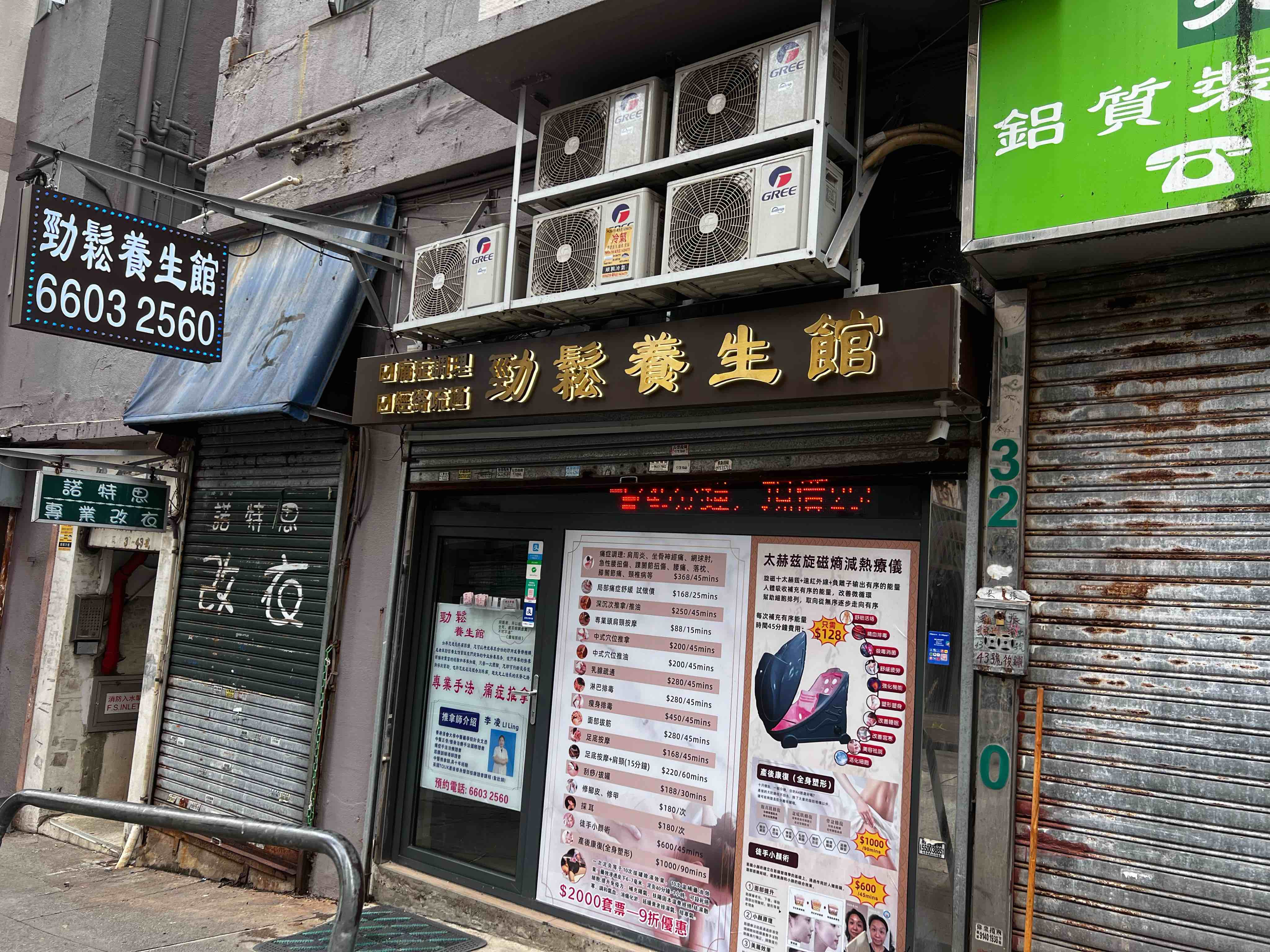 九龍 按摩 | 勁鬆養生館(鳳凰村) - 專業服務 | BookFun