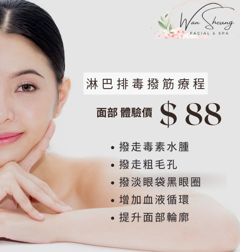 優質 九龍 美容 | 雲想纖體美容 - 專業服務 | BookFun