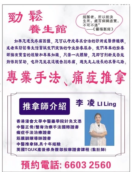 九龍 按摩 | 勁鬆養生館(鳳凰村) - 專業服務 | BookFun