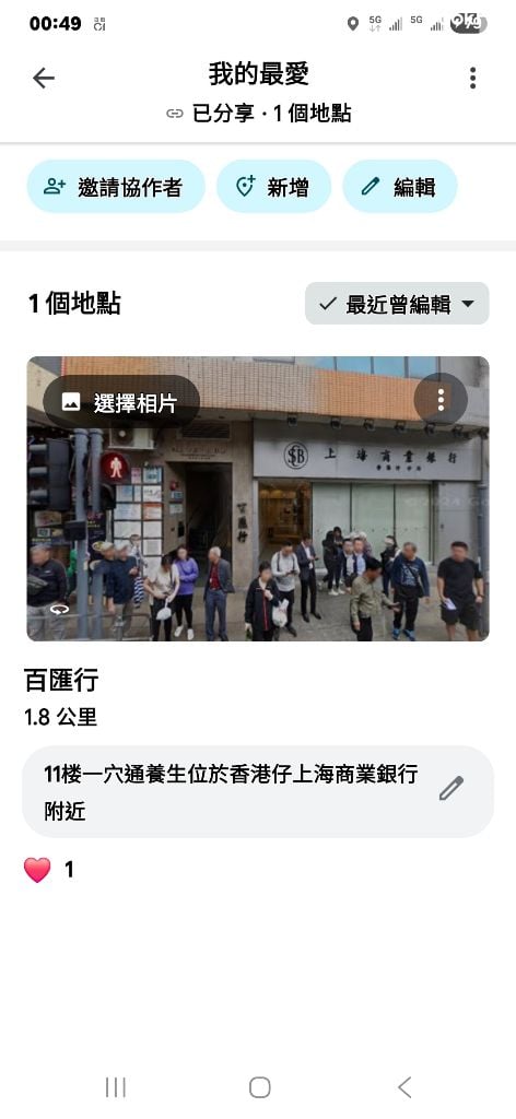 一穴通養生 - Professional 按摩 Shop in 香港島 | BookFun