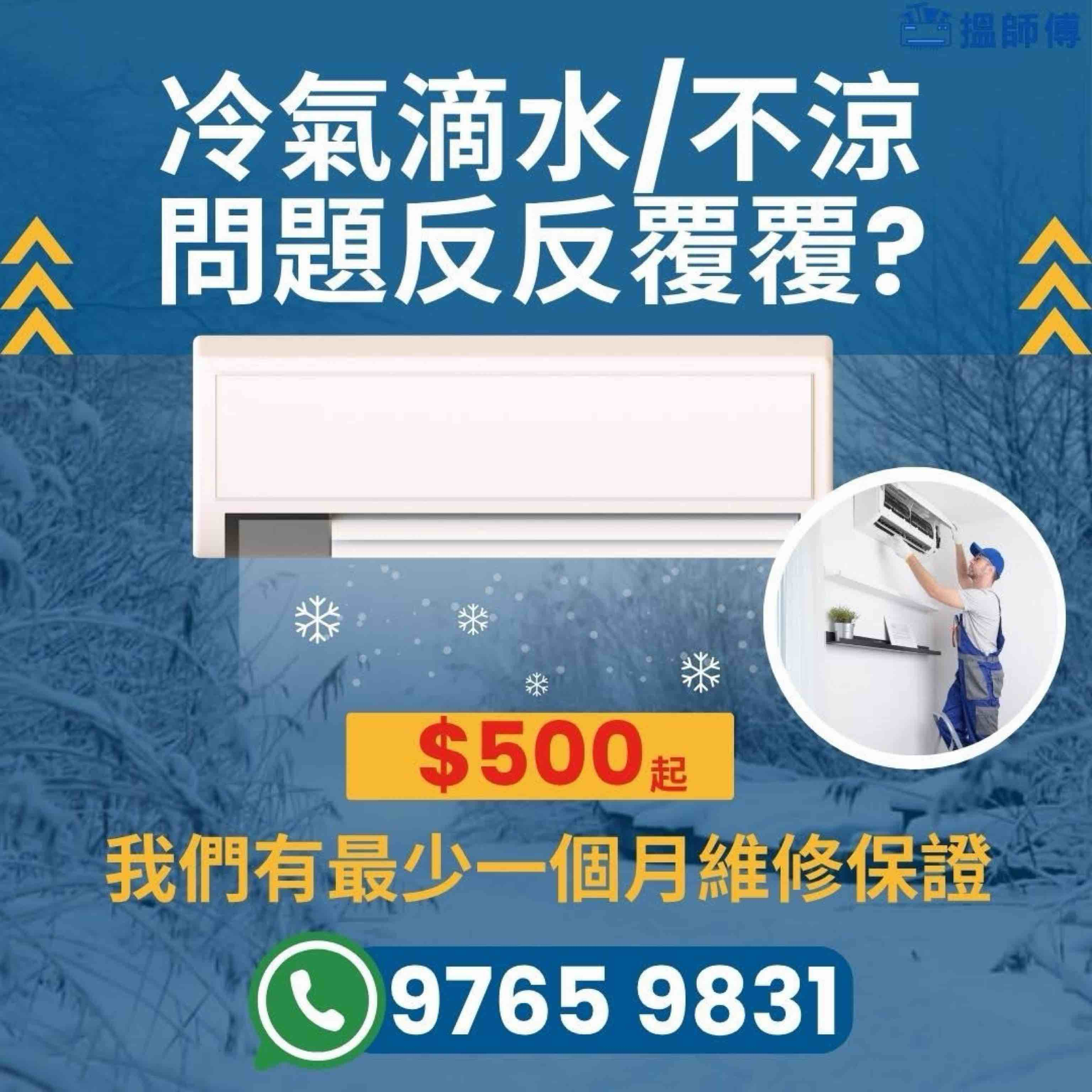 香港島 維修 | 「搵師傅」一站式家居服務 - 專業服務 | BookFun