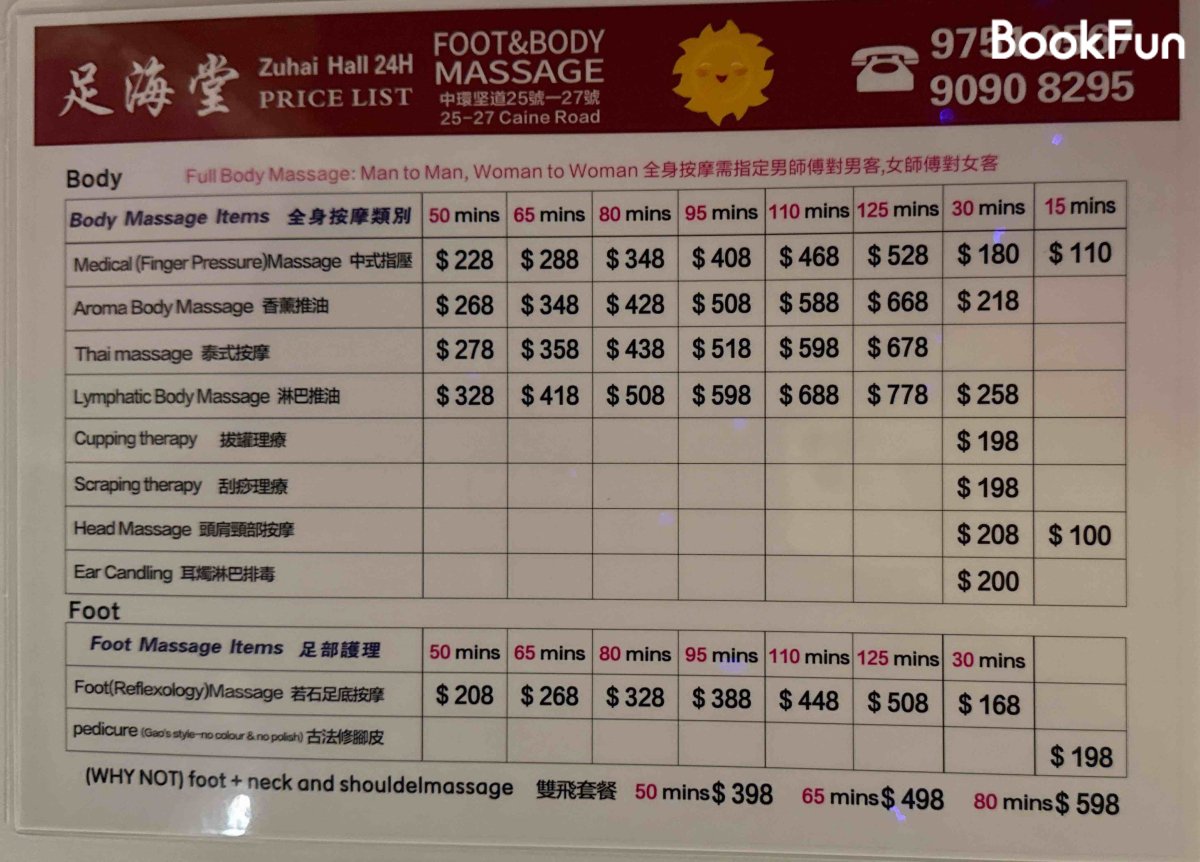 香港島 按摩 | 足海堂美容保健中心 - 專業服務 | BookFun