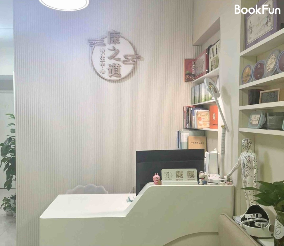 quality 康之道養生中心 - Professional 美容 Shop in 九龍 | BookFun