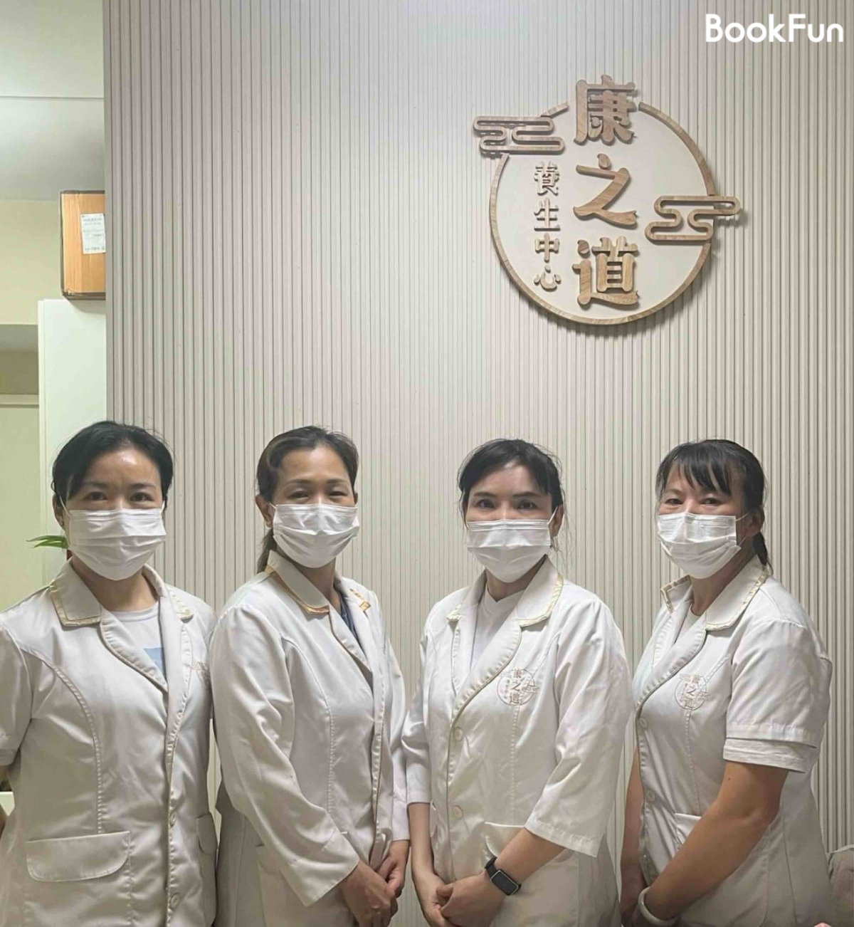 quality 康之道養生中心 - Professional 美容 Shop in 九龍 | BookFun