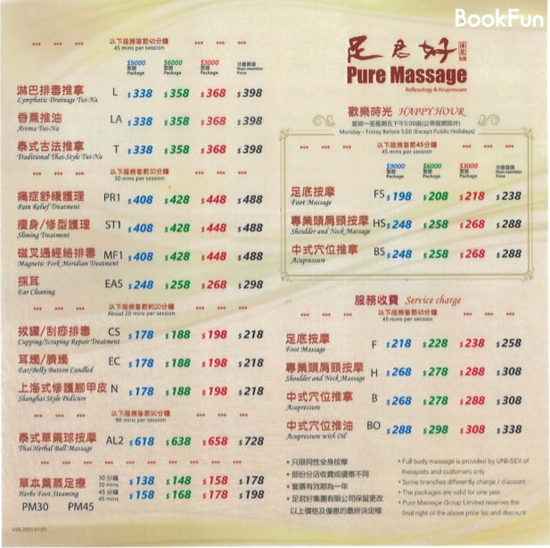 離島 按摩 | 足君好 (東涌店) - 專業服務 | BookFun