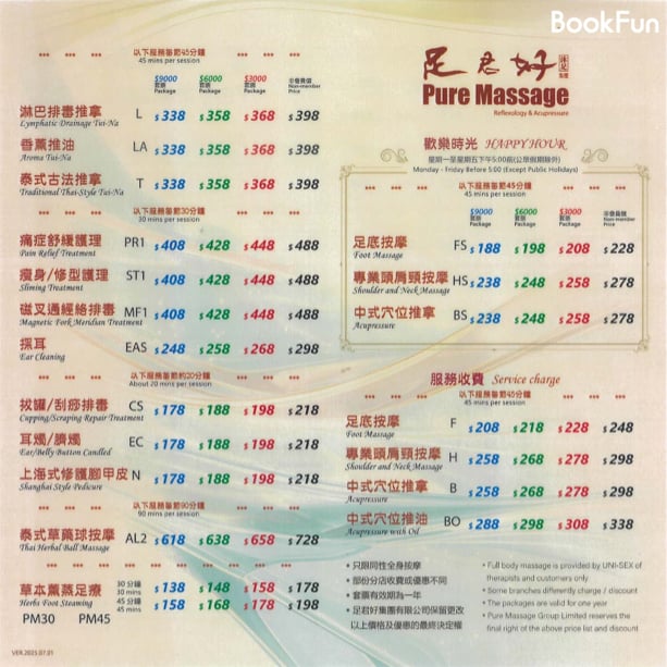 香港島 按摩 | 足君好 (西灣河店) - 專業服務 | BookFun
