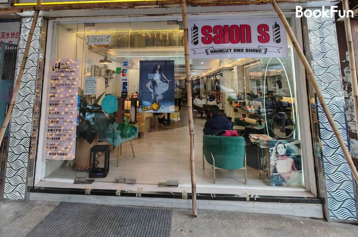 九龍 髮型屋 | salon S - 專業服務 | BookFun