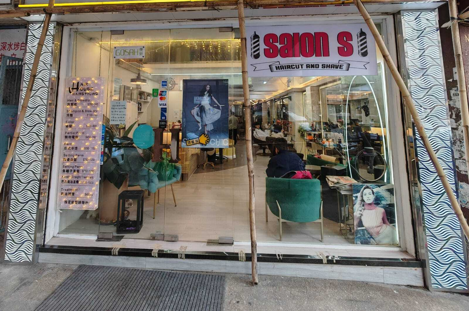 九龍 髮型屋 | Salon S - 專業服務 | BookFun