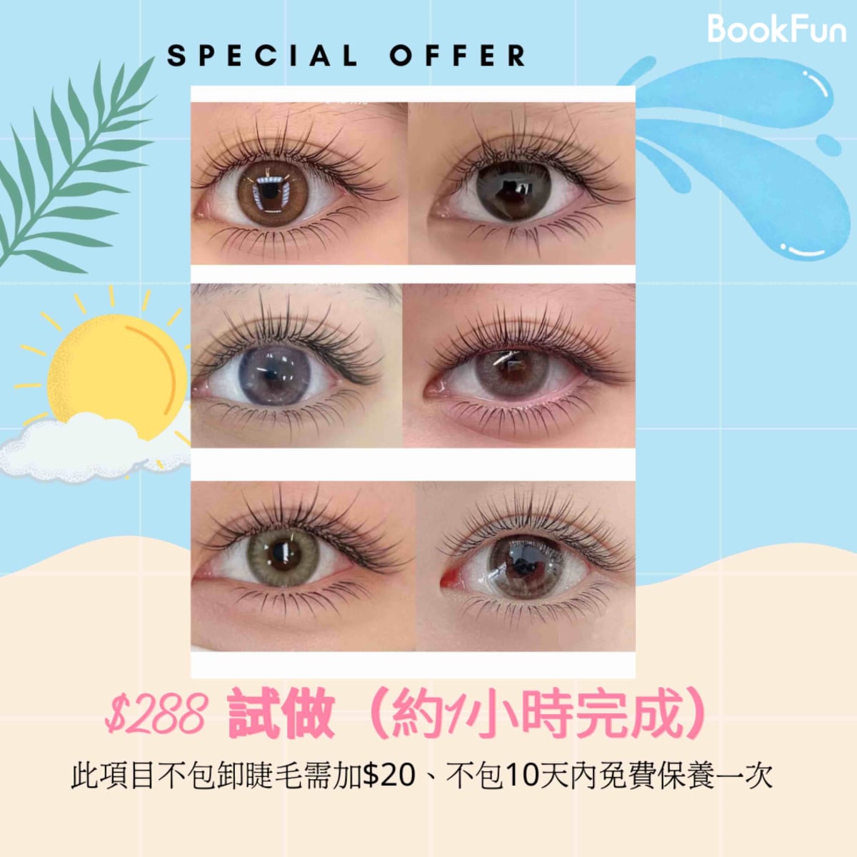 優質 新界 美容 | Mei Mei Beauty & Nail Salon(粉嶺） - 專業服務 | BookFun
