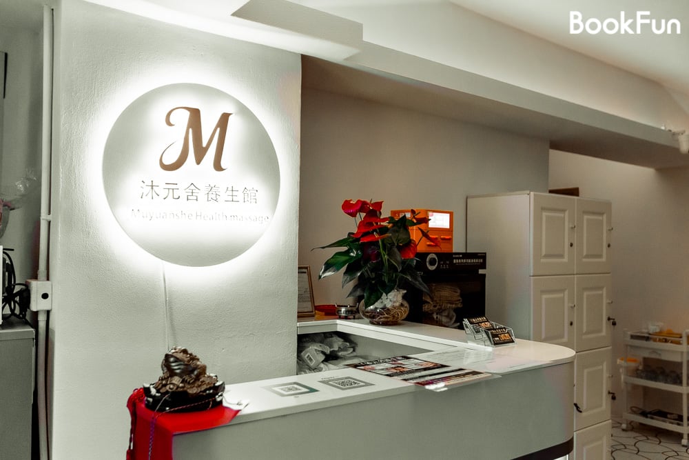 專業 九龍 按摩 - C 足浴按摩45分鐘+穴位全身按摩45+艾草湯10分鐘 - 沐元舍養生館 - 尖沙咀按摩 | BookFun