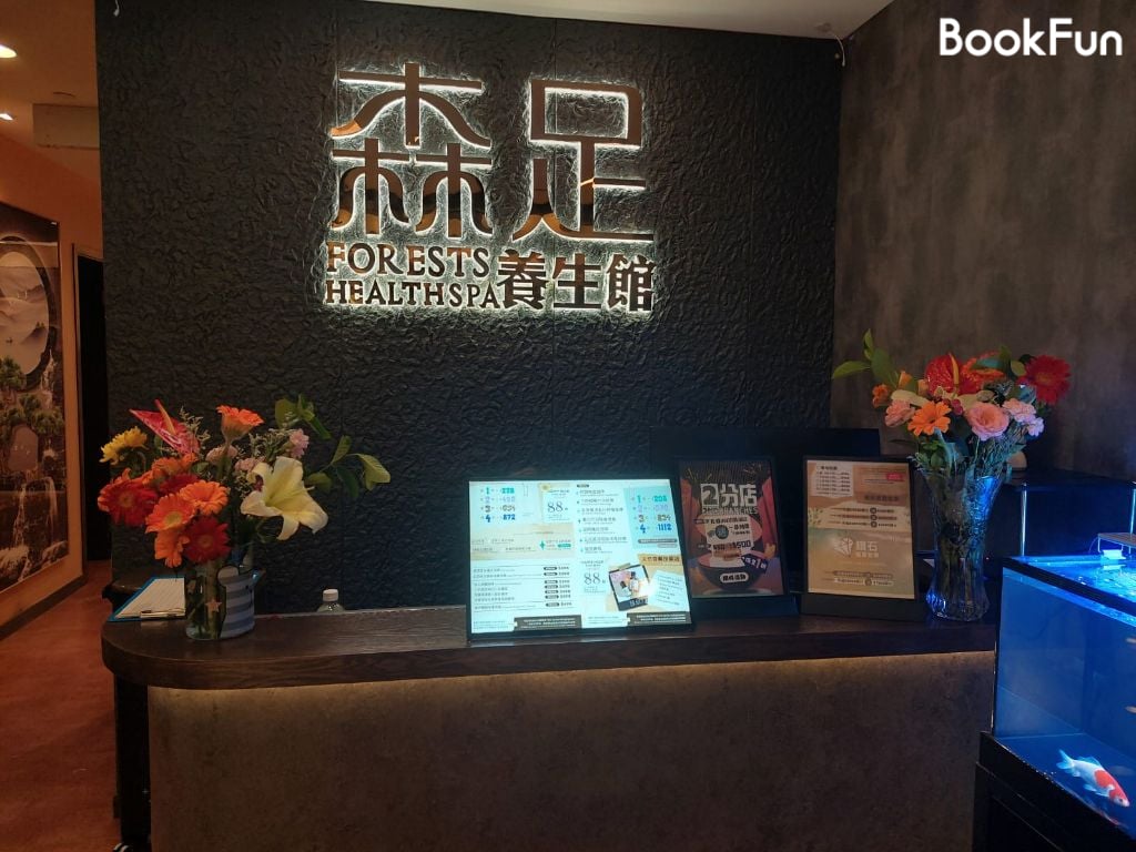 quality 森足養生館 (大角咀分店) - Professional 美容 Shop in 九龍 | BookFun