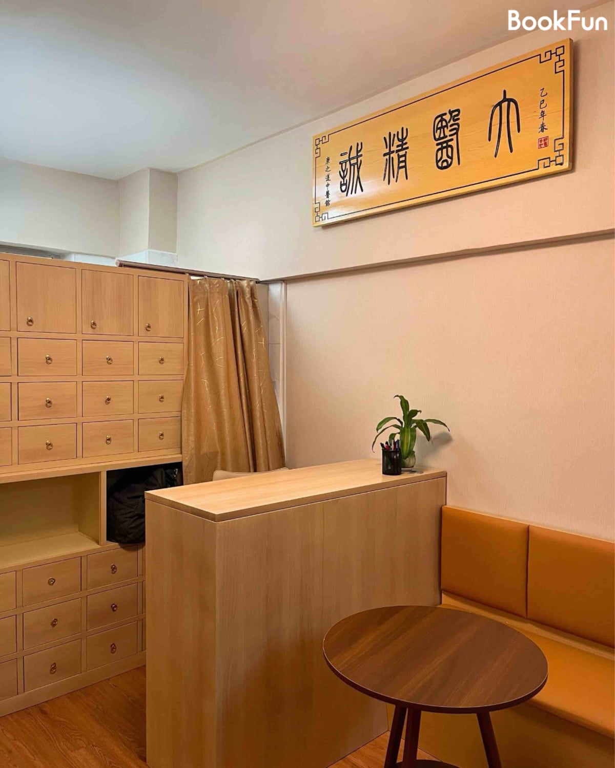 康之道中醫館 - Professional 按摩 Shop in 九龍 | BookFun