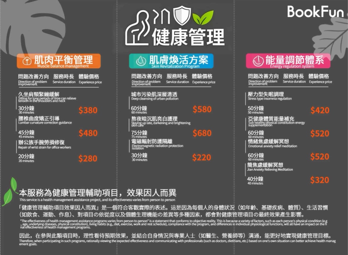 專業 九龍 按摩 - 法式凝膠 - 希思沙療館 | BookFun