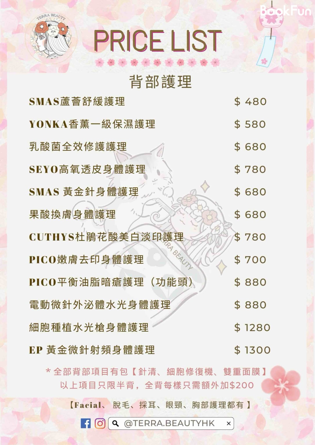 優質 九龍 美容 - 高效細胞修復機護理 - Terra Beauty單次收費 | BookFun