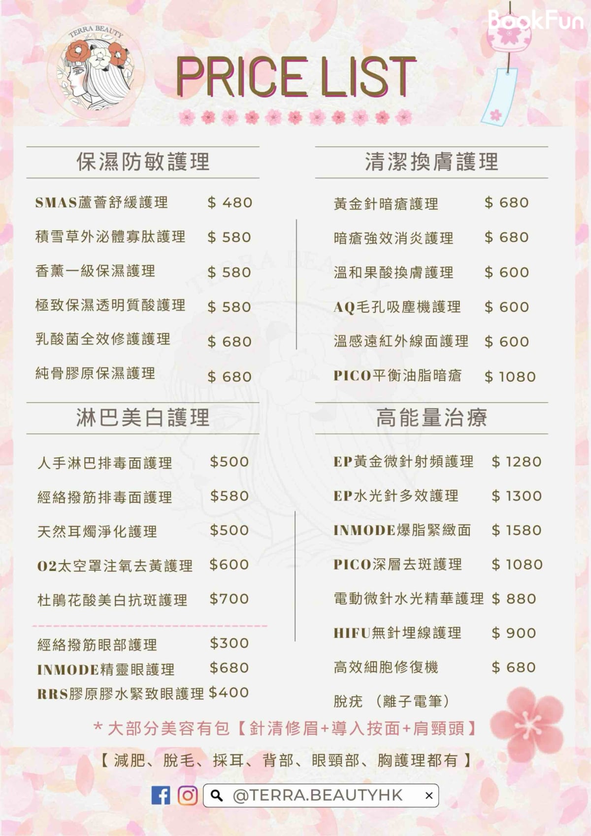 優質 九龍 美容 - 高效細胞修復機護理 - Terra Beauty單次收費 | BookFun