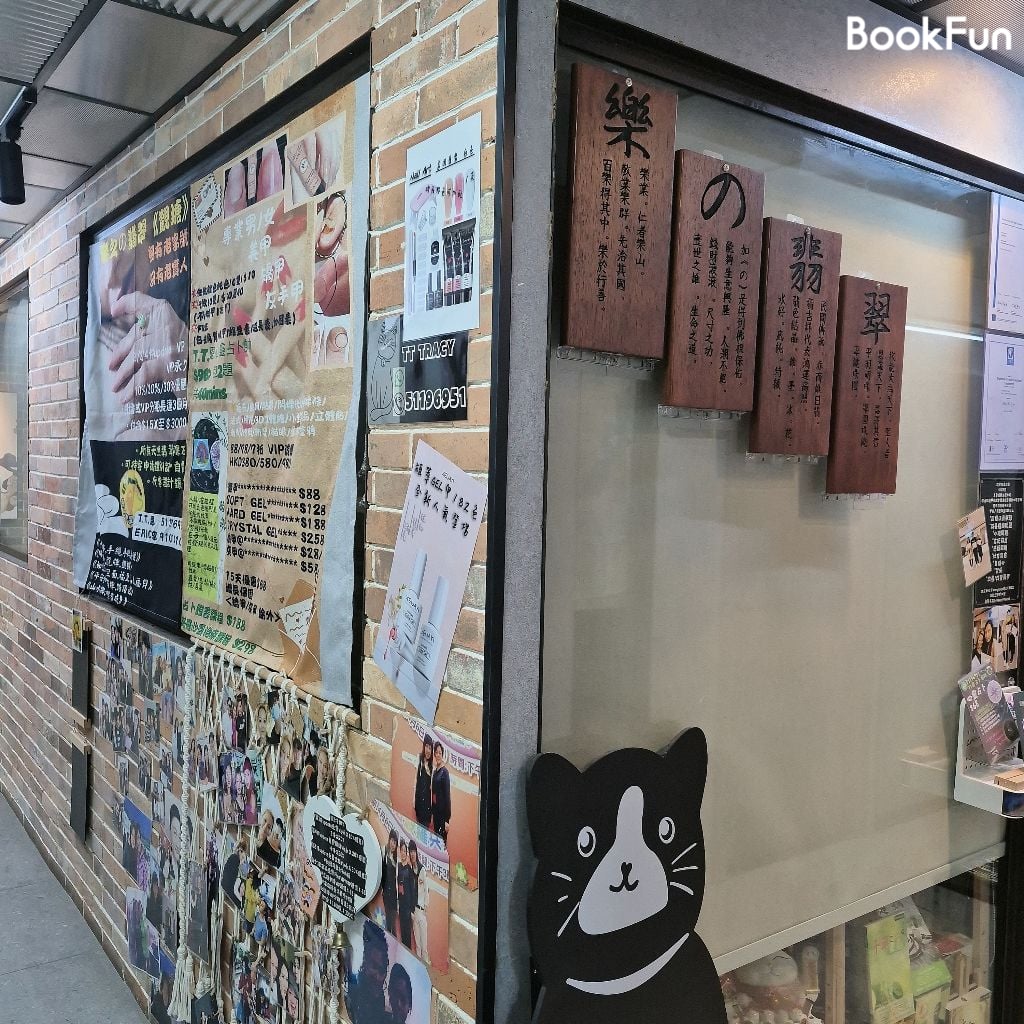 quality 觀塘良心1人美甲小店 ET NAIL HOME - Professional 美容 Shop in 九龍 | BookFun