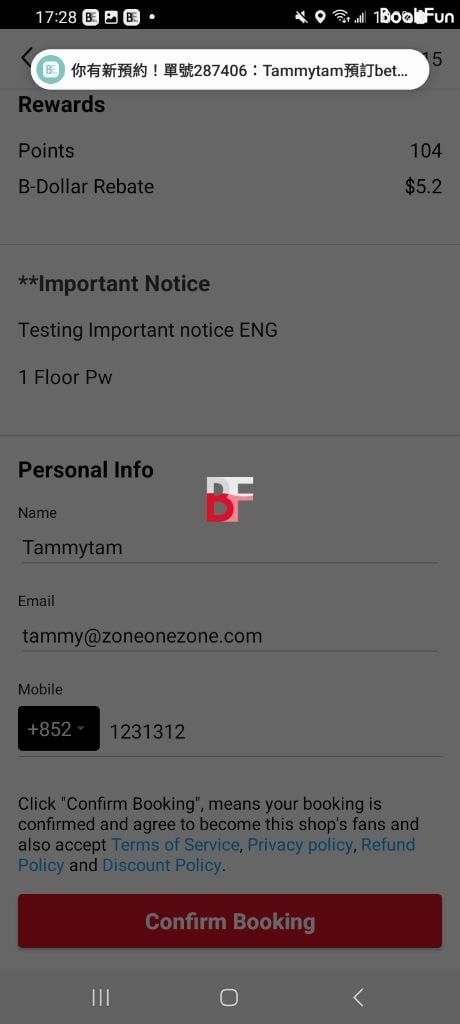 Professional beta testingbf -  in 新界 | BookFun