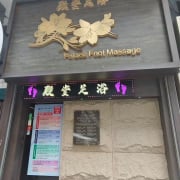 Palace Foot Massage