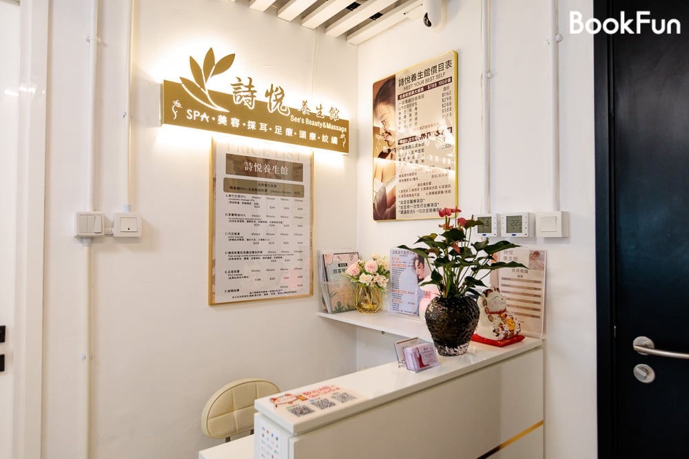 quality 詩悅養生館 - Professional 美容 Shop in 新界 | BookFun