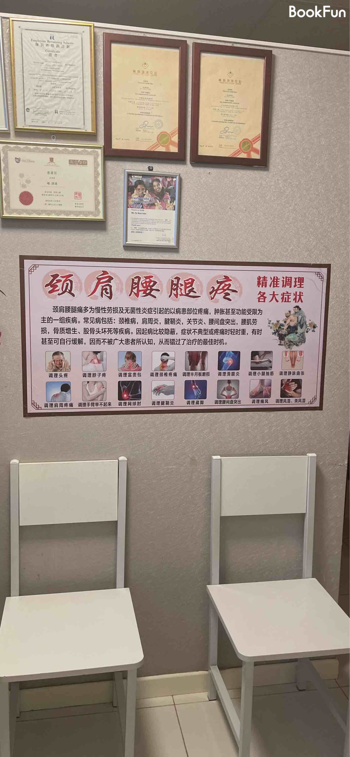 九龍 按摩 | 痛症汗蒸養生館 - 專業服務 | BookFun