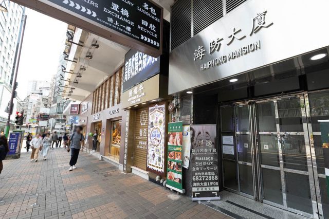 沐元舍養生館 - 尖沙咀按摩