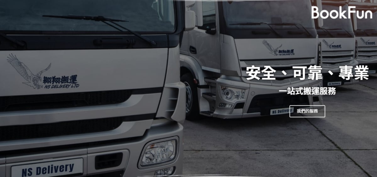 香港島 家居服務 | 翱翔搬運 - 專業服務 | BookFun