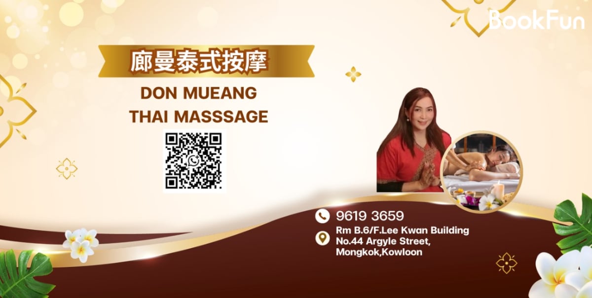 九龍 按摩 | 廊曼泰式按摩 - 專業服務 | BookFun