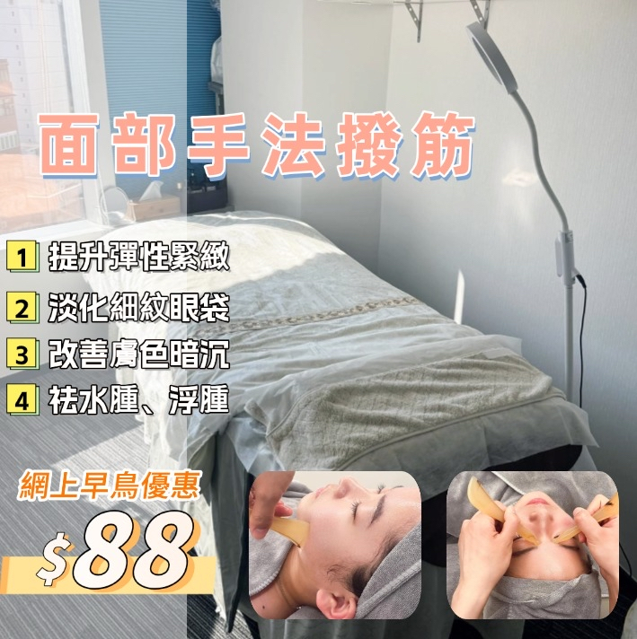 優質 九龍 美容 | 雲想纖體美容 - 專業服務 | BookFun