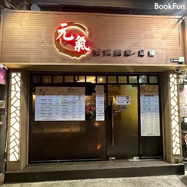 元氣香薰按摩·足療 - Professional 按摩 Shop in 新界 | BookFun