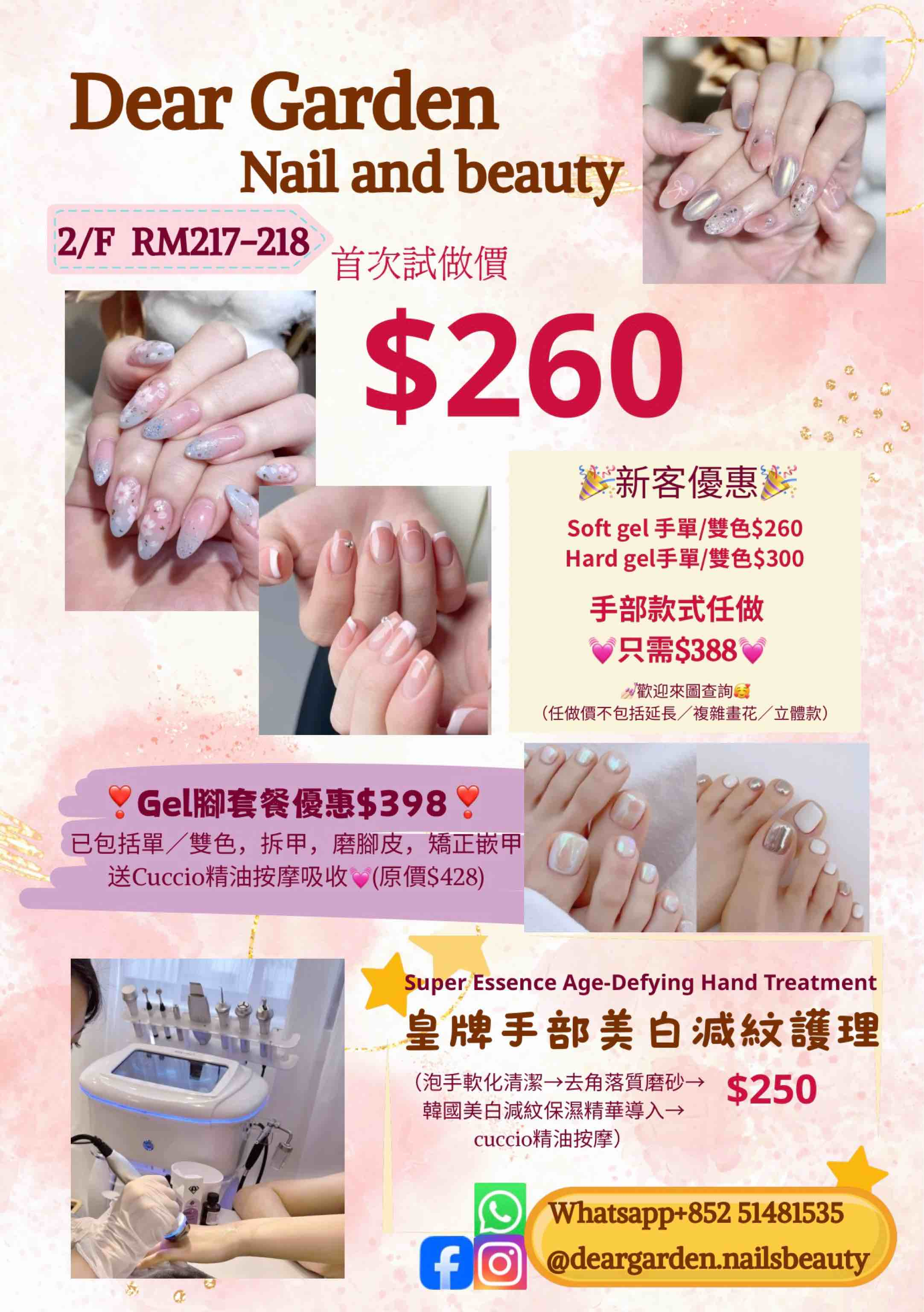 Dear Garden. Nails beauty - Professional 美甲 Shop in 九龍 | BookFun