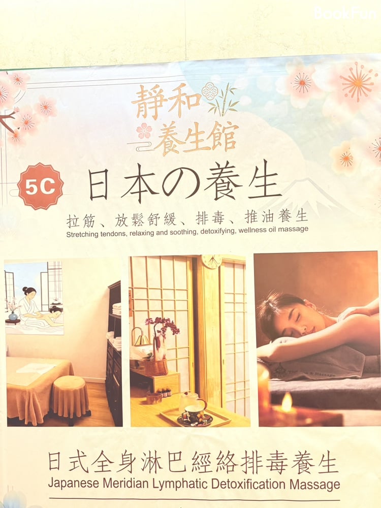九龍 按摩 | 靜和養生館 - 專業服務 | BookFun
