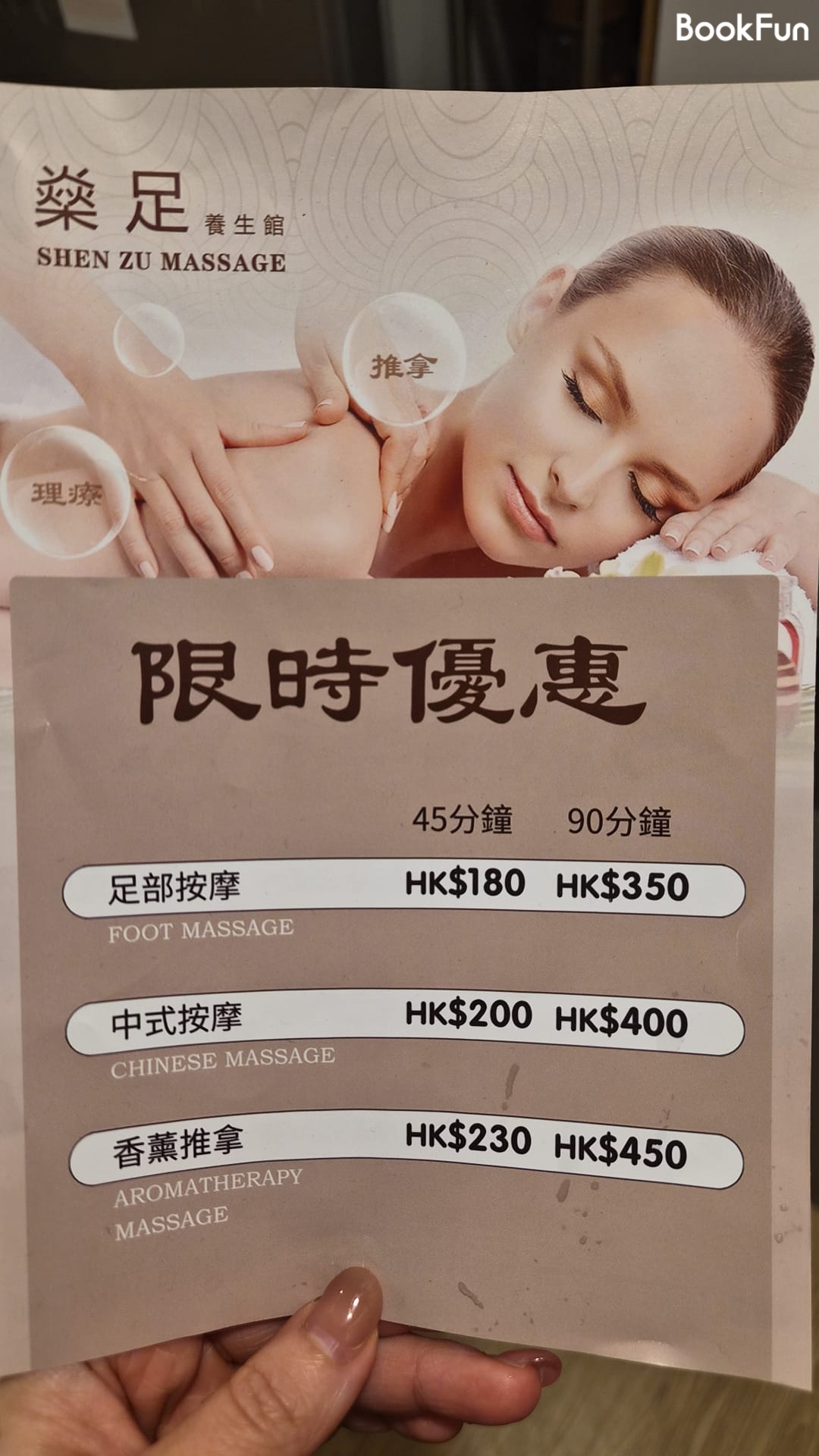 燊足養生館 - Professional 按摩 Shop in 新界 | BookFun