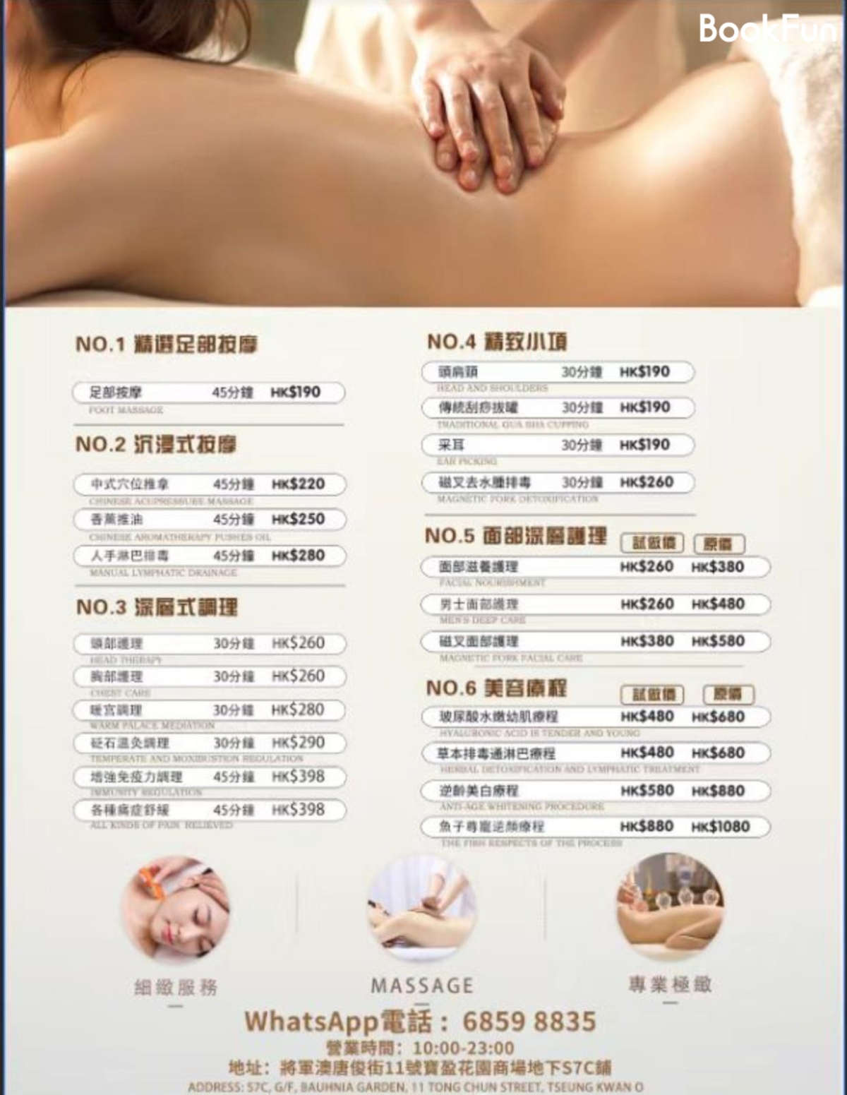 燊足養生館 - Professional 按摩 Shop in 新界 | BookFun
